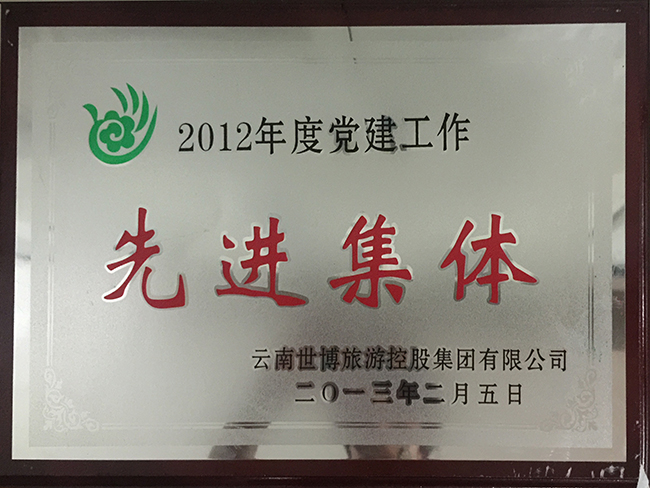 21.黨建工作先進(jìn)集體獎